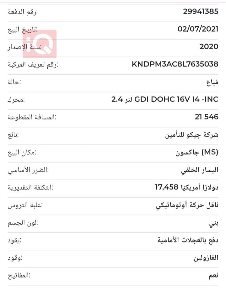 کیا سپۆرتاج